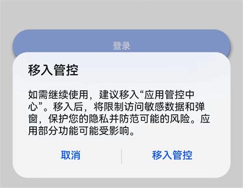 关于鸿蒙系统错误识别和伙人App的提示-北京和伙人信息科技有限公司