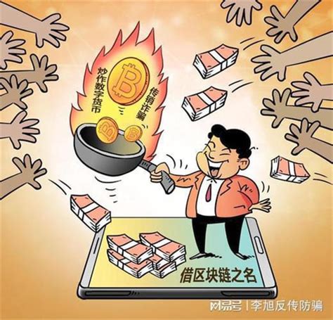抵制虚拟货币“挖矿” — 网络宣传教育活动_抚州创新实验学校
