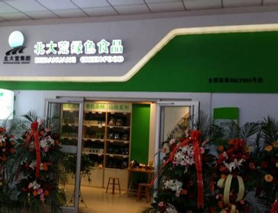 第十四届中国绿色食品博览会邀请函--商务部流通产业促进中心