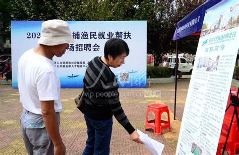 安徽安庆：长江退捕渔民上岸找工作-人民图片网