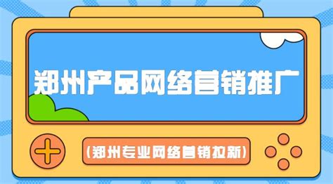 萍乡企业如何做全网营销的优势「南昌翼企云科技供应」 - 郑州-8684网