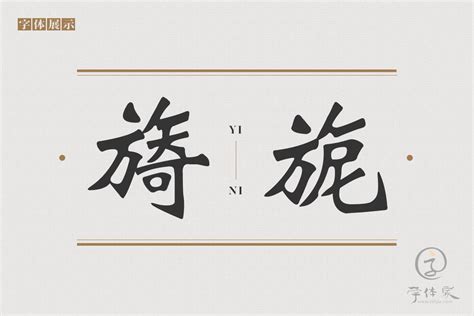 方正字迹-清泉魏碑 简免费字体下载 - 中文字体免费下载尽在字体家