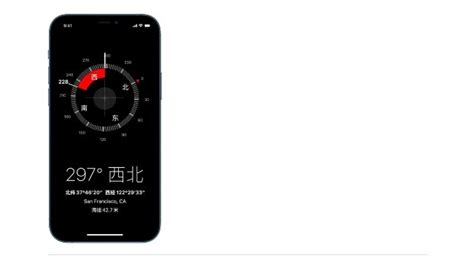 苹果官网更新iPhone使用手册 确认指南针不再显示海拔等信息_凤凰网