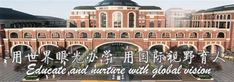 武汉光谷国际外国语学校简介-排行榜123网
