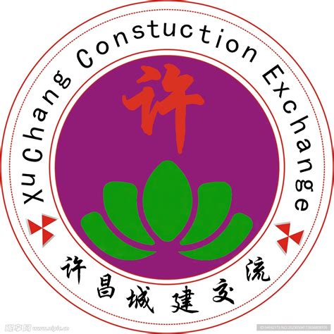 许昌城建交流设计图__公共标识标志_标志图标_设计图库_昵图网nipic.com