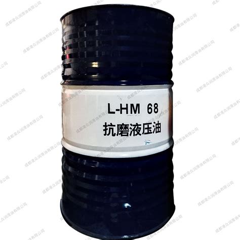 正品成都昆仑液压油 昆仑L-HM32 46 68 100 150号抗磨液压油 优质液压系统用工业润滑油 -成都凌众润滑油有限公司