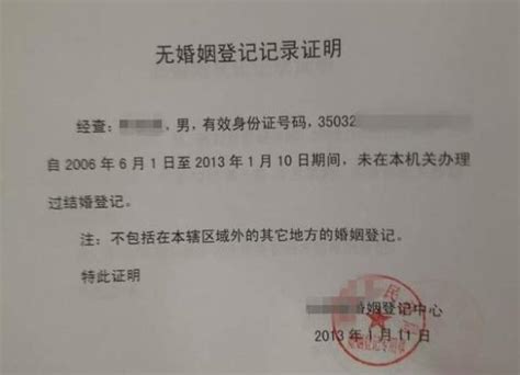 民政部宣布将废止单身证明 称为方便群众办事-搜狐新闻
