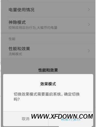 小米手机性能模式怎么用，如何进行开启 - 小米性能模式开启方法 - 青豆软件园