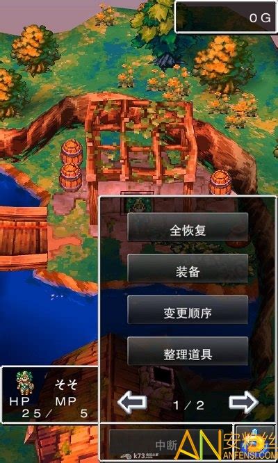 勇者斗恶龙4重制中文版下载-勇者斗恶龙4重制版下载v3.0 安卓版-安粉丝游戏网