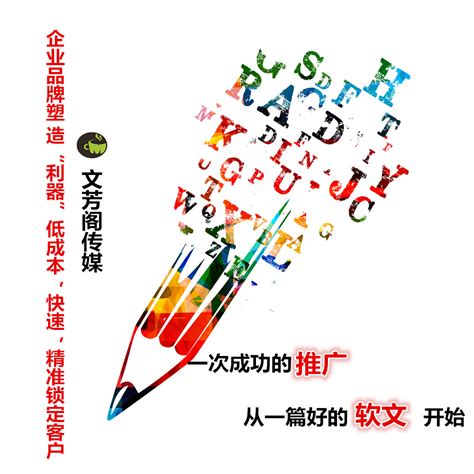 网络软文推广营销-文芳阁门户网站软文发布推广平台