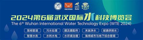 武汉水展|政策利好，行业需求 第二届武汉水科技博览会11月举办