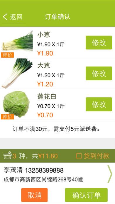 周到君实测网上买菜平台，看看哪家最便宜、最快捷 - 周到上海