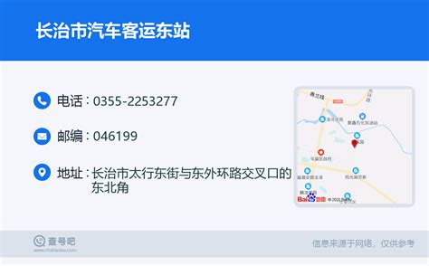 最新长治市汽车客运东站发车时刻表（7月17日更新）！_搜狐汽车_搜狐网