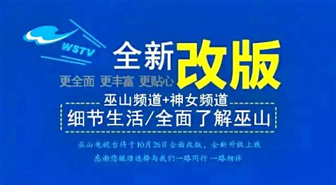 “大游可玩趣巫山”重庆巫山文旅宁波推介会成功举办 - 中国网
