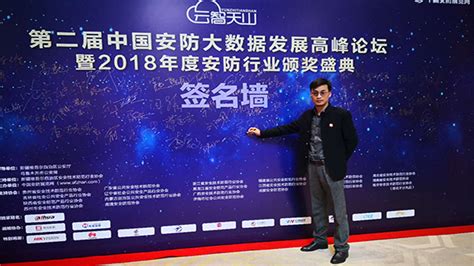 同心智能获中国安防协会“年度创新品牌奖”