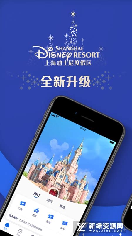 2019上海迪士尼门票价格+购票指南 - 旅游资讯 - 旅游攻略