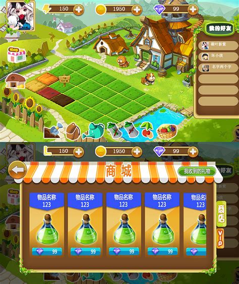 QQ农场|UI|游戏UI|凝叶 - 原创作品 - 站酷 (ZCOOL)