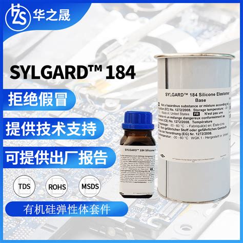 陶氏184硅橡胶SYLGARD 184 Silicone Elastomer kit高透明硅胶184-阿里巴巴