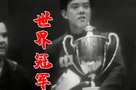 中国第一个世界冠军：容国团(世乒锦标赛男子单打冠军)_奇趣解密网
