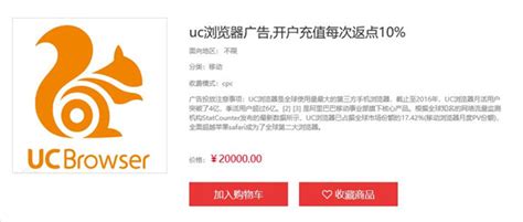 UC推广小说引流公众号广告怎么做 - UC头条广告