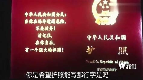 吴京回应护照争议：这是对祖国强大的一种表达，我爱国无罪_腾讯视频
