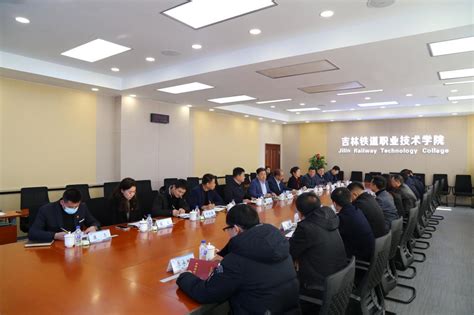 永吉县委县政府领导到我校调研指导-吉林铁道职业技术学院