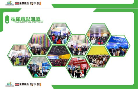 2020中国教育项目加盟与教育科技展览会_时间地点及门票-去展网