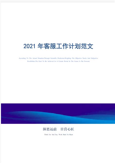 大气版2023年优质护理服务工作计划通用8篇word模板免费下载_编号z65aw2onp_图精灵