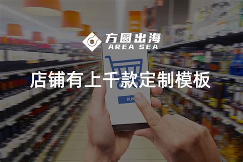 为什么大家都选择Shopify独立站？当中蕴含着哪些奥秘？-深圳市方圆出海科技有限公司