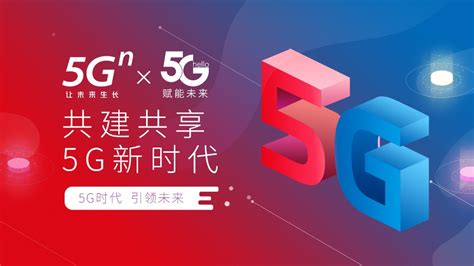 享受畅快5G网络找深圳联通 超多5G会员权益等您来拿！ - 广东 — C114通信网