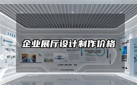 广东先导企业数字展厅互动多媒体数字展厅案例展示