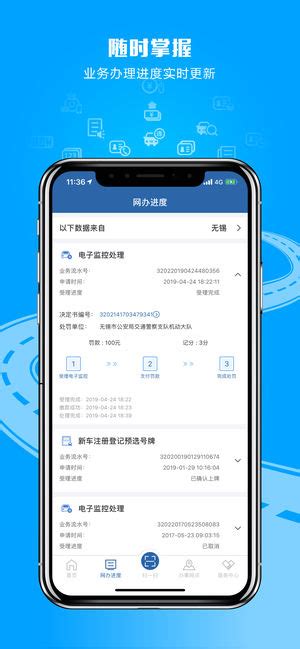 最新版交管12123官网app下载安装_交通安全综合服务管理平台_18183下载18183.cn
