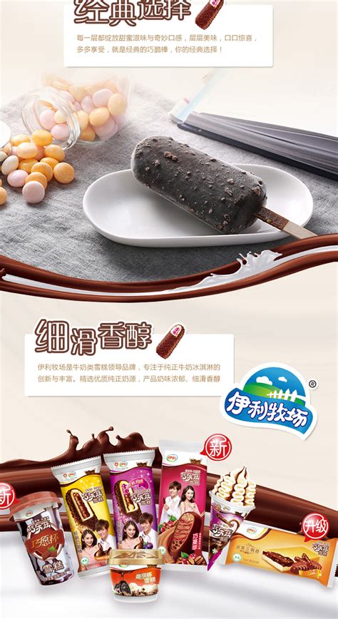 五羊甜筒巧克力味雪糕【价格 批发 图片 规格】-138雪糕网商城