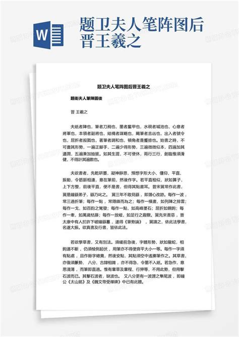 笔阵图图片