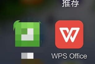 手机WPS Office如何使用查找功能_360新知