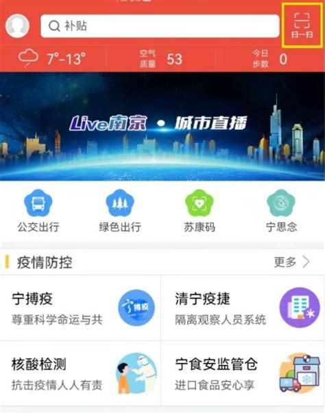 【我的南京政务版app】我的南京政务版app下载最新版本 v3.0.4 安卓版-开心电玩