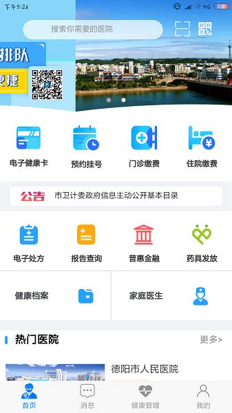 大德阳app下载-大德阳手机版下载v5.0 安卓版-旋风软件园