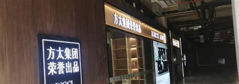 方太全球首家超级体验店登陆上海 | SocialBeta