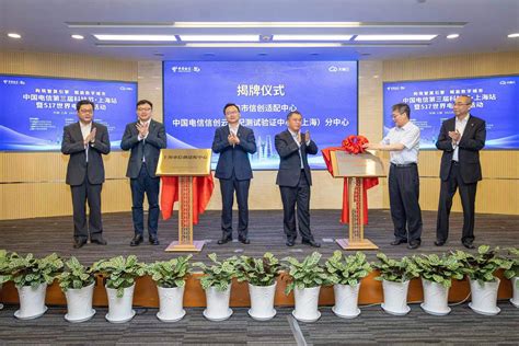 兆芯携手中国电信成立上海市信创适配中心 加速推动城市数字化转型 - 2023 - 兆芯