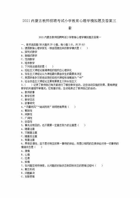 2021沈阳市教师招聘考试公告