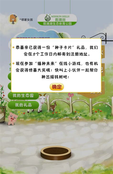 观澜湖生态体育公园_西安小程序开发_西安网站建设_网站制作-西安周五网络