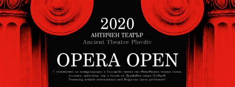 OPERA OPEN 2020: Поетите и музиката | visitplovdiv.com