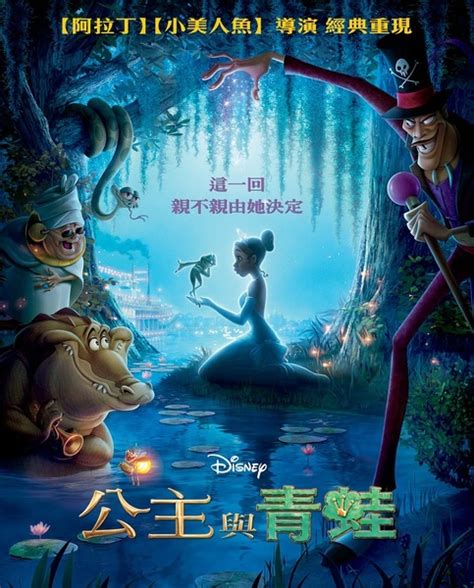 蓝光原盘 [公主与青蛙].The.Princess.and.the.Frog.2009.HK.BluRay.1080p.AVC.DTS ...