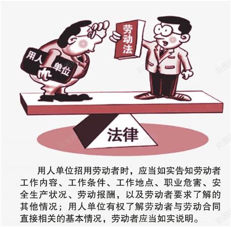 【64开】中华人民共和国劳动法【附：中华人民共和国劳动合同法