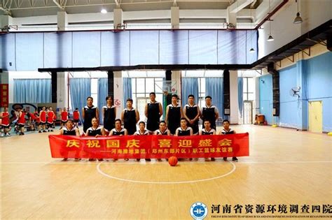 一场久违的篮球赛 - 文学园地 - 河南省资源环境调查四院有限公司