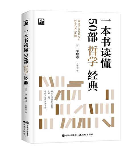 清华大学出版社-图书详情-《一本书读懂30部经济学经典》
