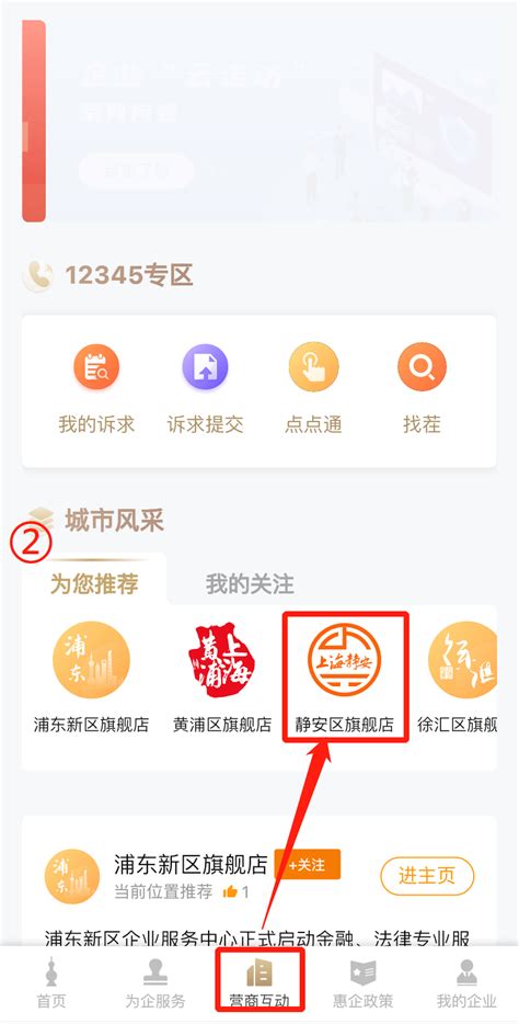 图解《上海市静安区商务委员会2021年度政府信息公开工作年度报告》