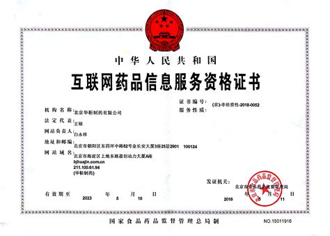 信息系统安全集成服务资质证书模板-下载中心-深圳市信息安全管理中心
