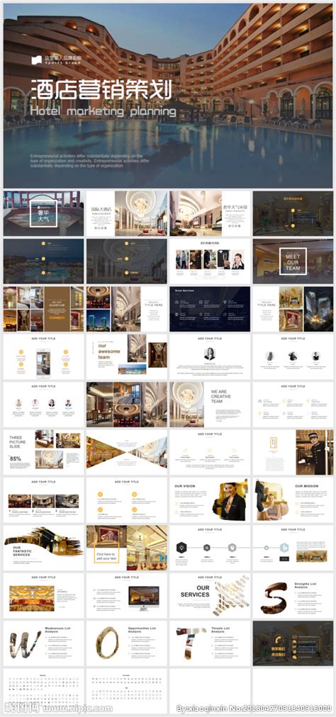 美乐国际大酒店品牌营销策划推广PPT模板_卡卡办公