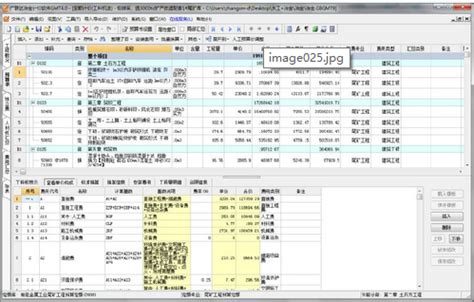 河南省如何用广联达计价软件导入新点计价软件中的综合单价分析表_word文档在线阅读与下载_文档网